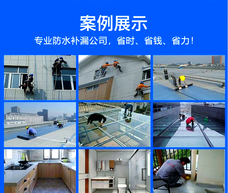 銅陵市防水補(bǔ)漏服務(wù) 專(zhuān)業(yè)團(tuán)隊(duì)為您解決漏水煩惱