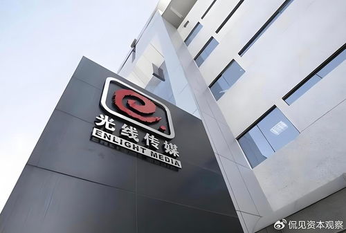 暴增413%背后 光線(xiàn)傳媒業(yè)績(jī)爆發(fā)與影視傳媒技術(shù)開(kāi)發(fā)新路徑