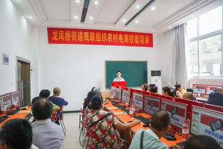 重慶新華電腦學(xué)校舉辦農(nóng)村電商技能培訓(xùn)，計(jì)算機(jī)技術(shù)助力鄉(xiāng)村振興