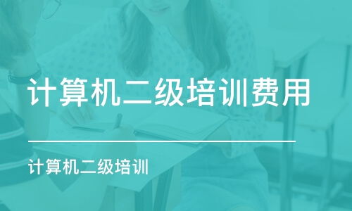 長沙計算機技術培訓指南 優質機構選擇、課程盤點與費用解析