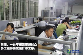 走進華南工廠 50張圖看清平板電腦生產過程與計算機技術培訓的緊密聯系