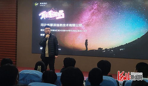 校企共育，技能點亮未來——保定市職業(yè)技術(shù)教育中心計算機專業(yè)部開展“222貫通培養(yǎng)班”企業(yè)交流分享與計算機技術(shù)培訓(xùn)活動